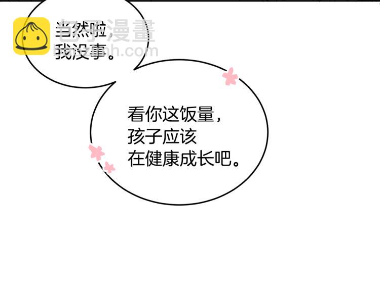第28话 舞伴10