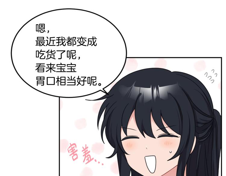第28话 舞伴11
