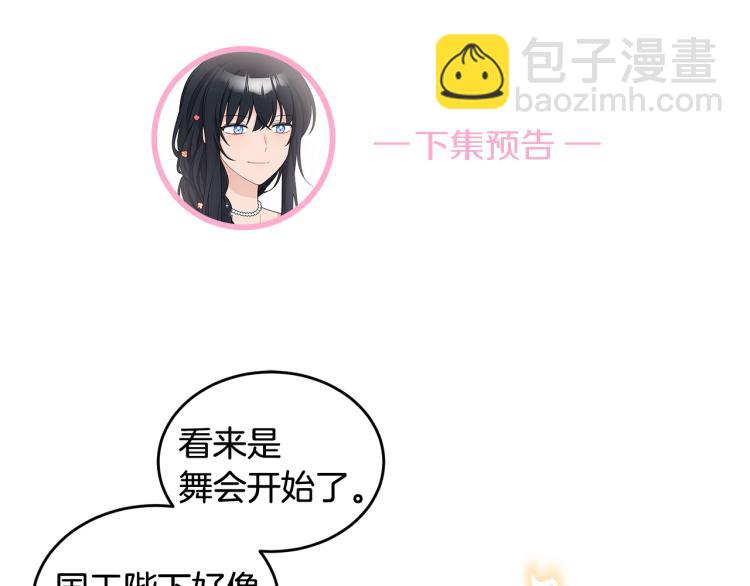 第28话 舞伴128