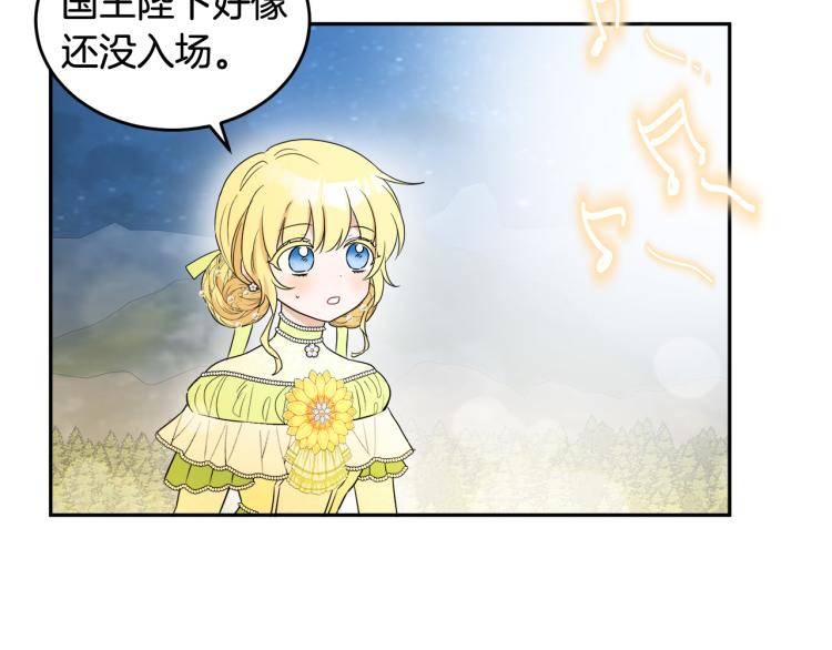 第28话 舞伴129