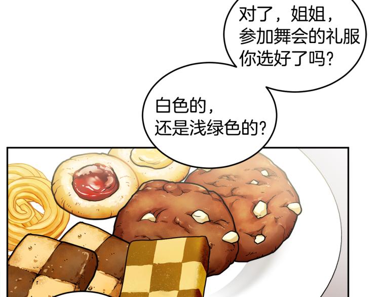 第28话 舞伴13