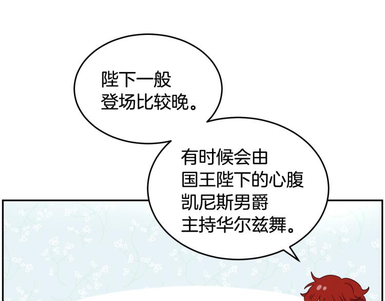 第28话 舞伴130