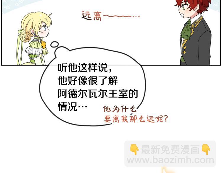 第28话 舞伴131