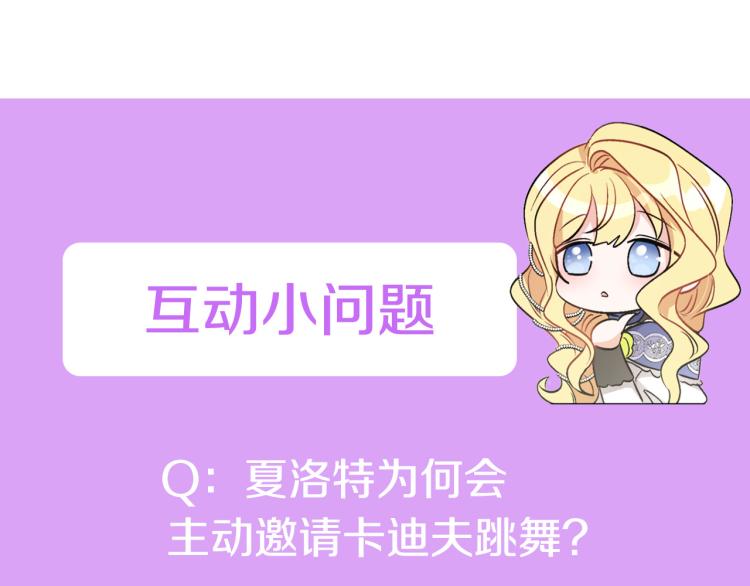 第28话 舞伴138
