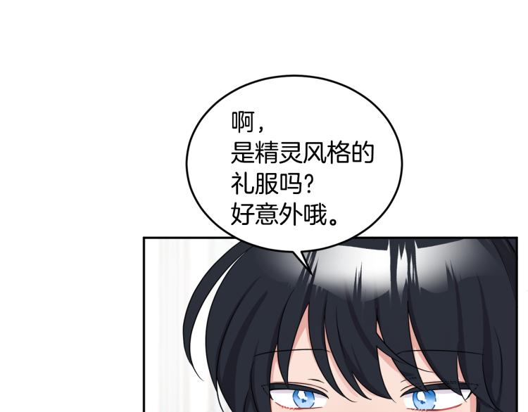 第28话 舞伴15