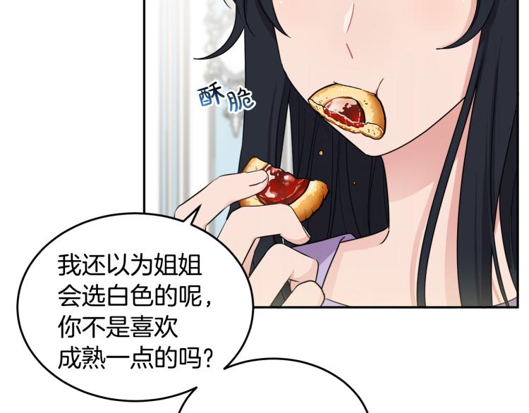 第28话 舞伴16