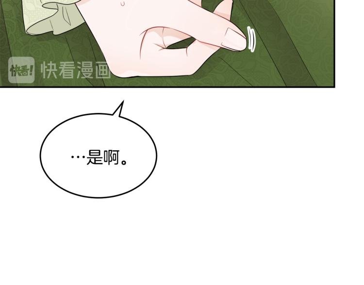 第28话 舞伴19