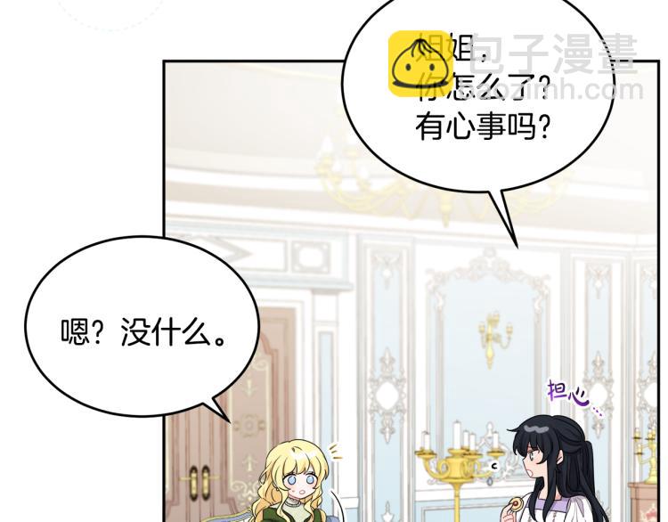 第28话 舞伴2