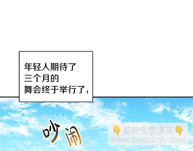 第28话 舞伴23