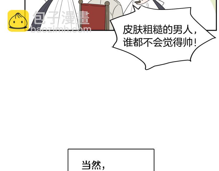 第28话 舞伴28