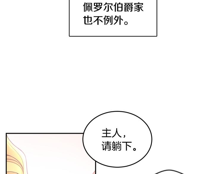 第28话 舞伴29