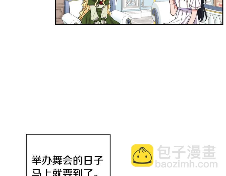 第28话 舞伴3