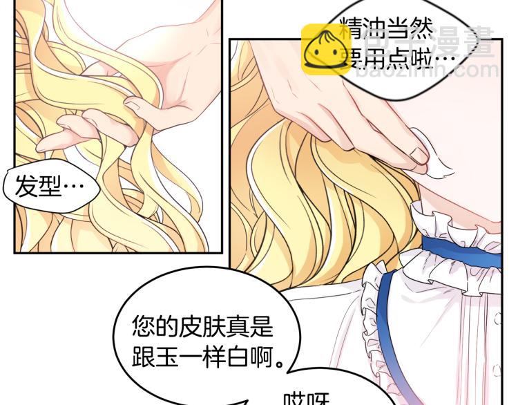 第28话 舞伴30