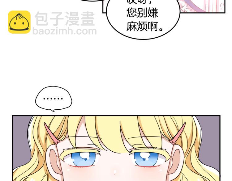 第28话 舞伴31