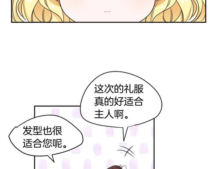 第28话 舞伴32