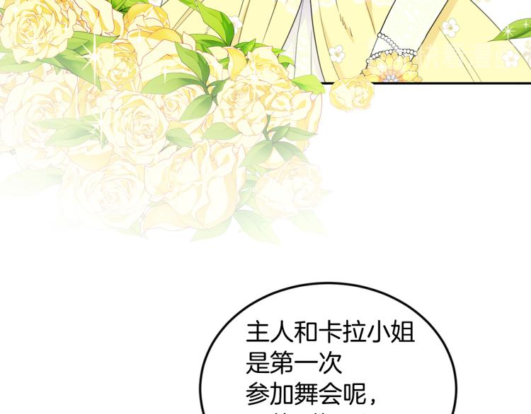 第28话 舞伴36