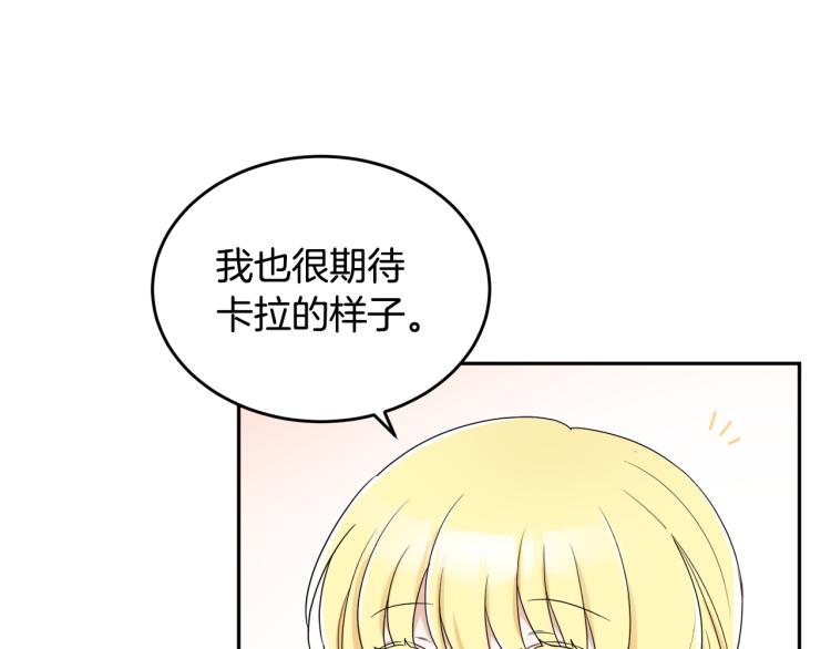第28话 舞伴38