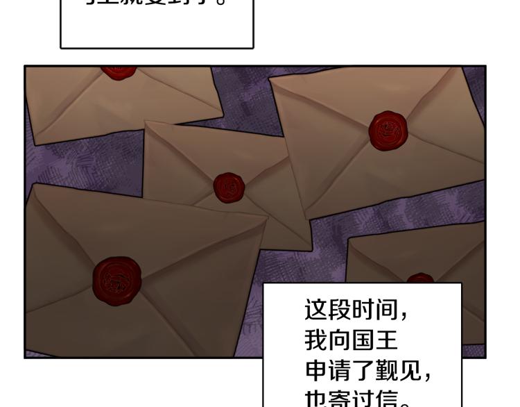 第28话 舞伴4