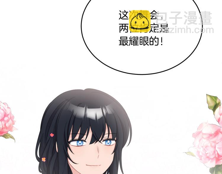 第28话 舞伴44