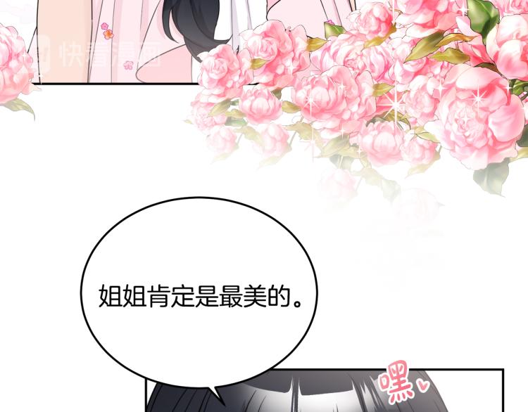 第28话 舞伴46
