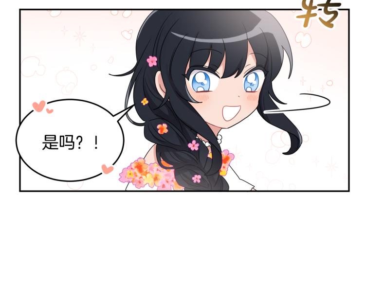 第28话 舞伴49