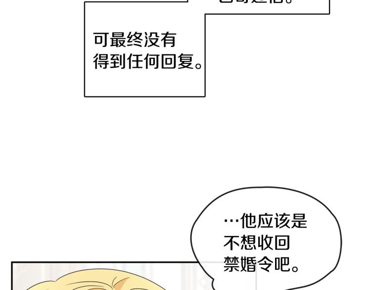 第28话 舞伴5