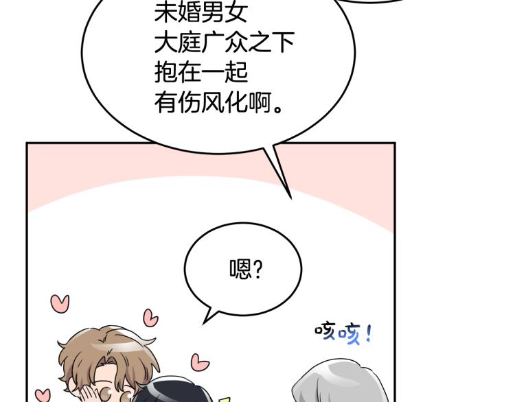 第28话 舞伴64