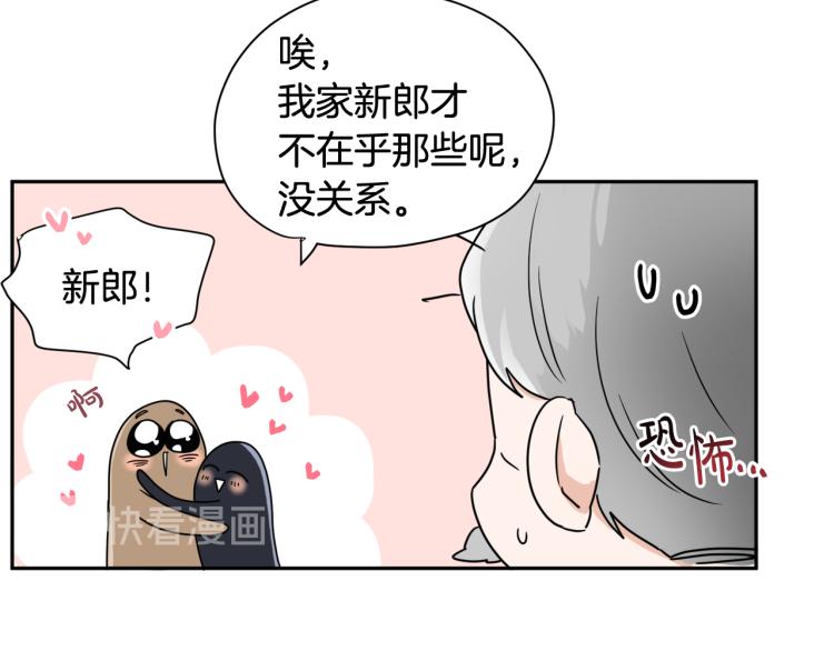 第28话 舞伴66