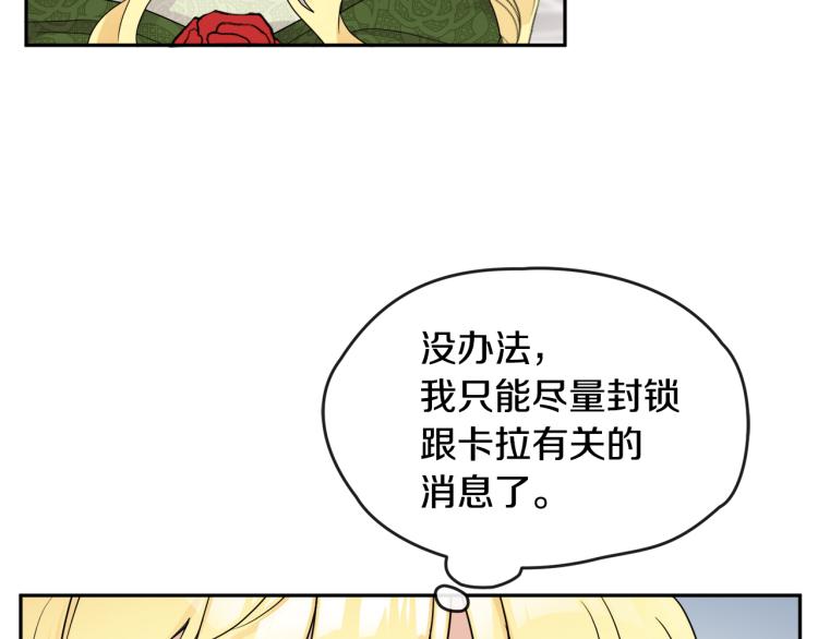 第28话 舞伴7