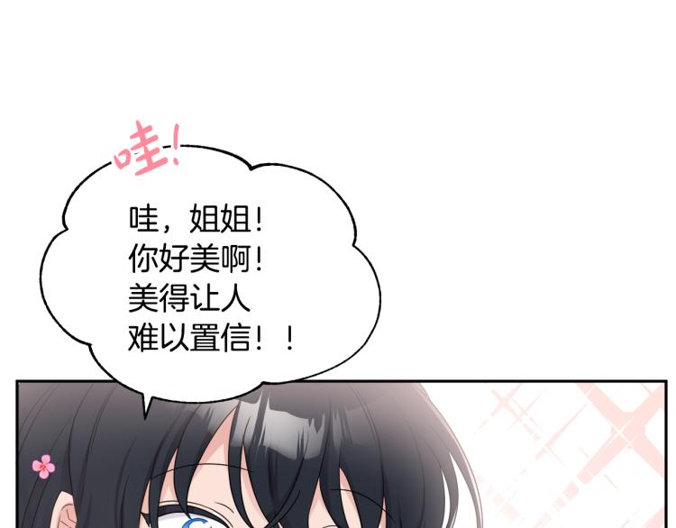 第28话 舞伴72