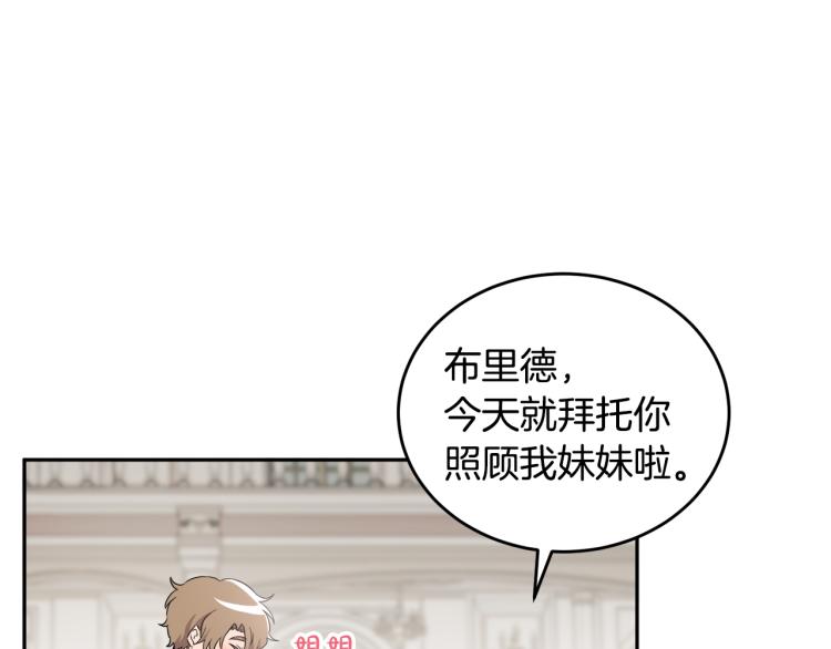 第28话 舞伴74