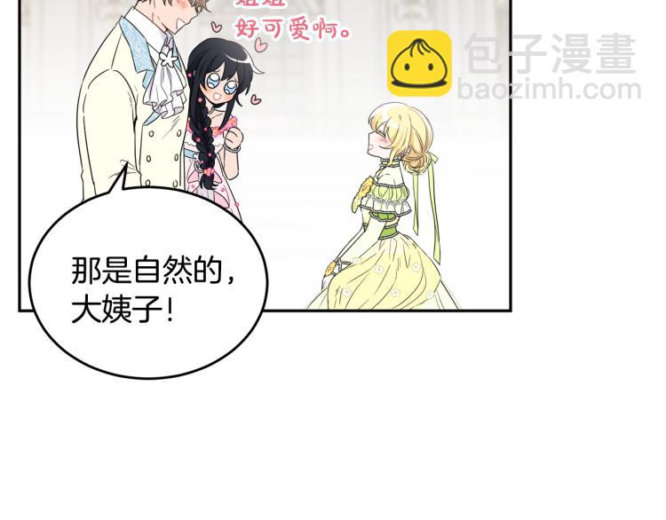 第28话 舞伴75