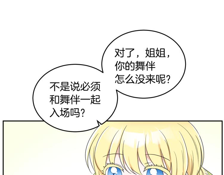第28话 舞伴76