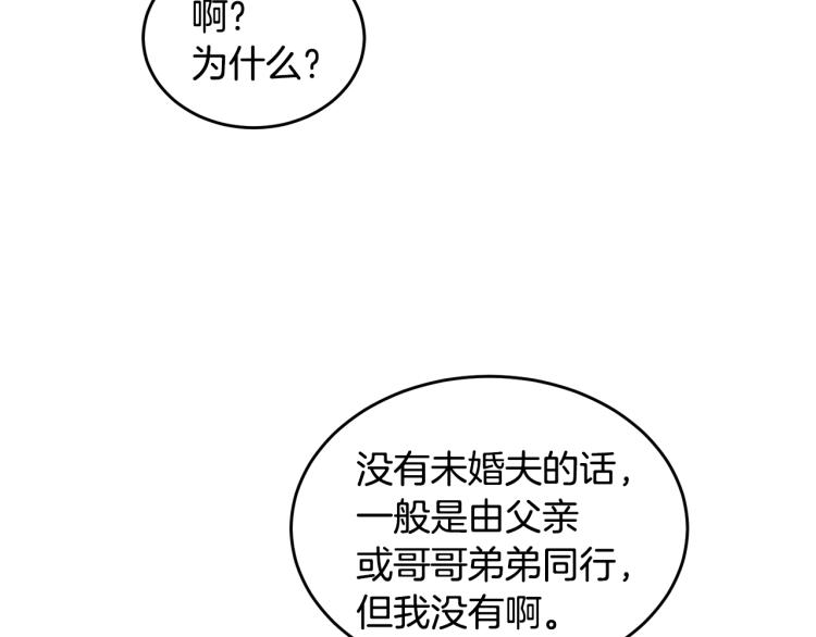 第28话 舞伴78