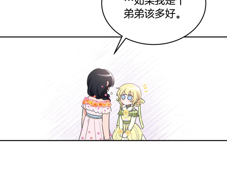 第28话 舞伴82