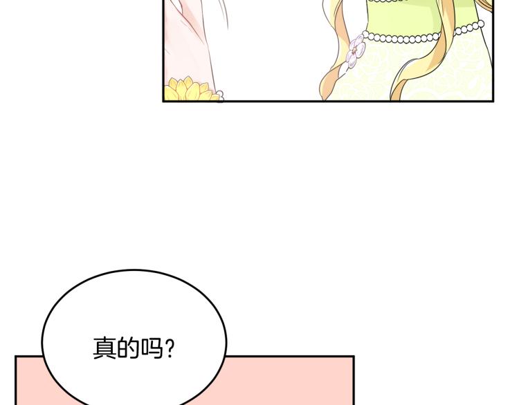 第28话 舞伴88