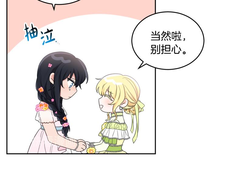 第28话 舞伴89