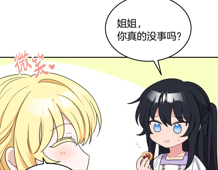 第28话 舞伴9
