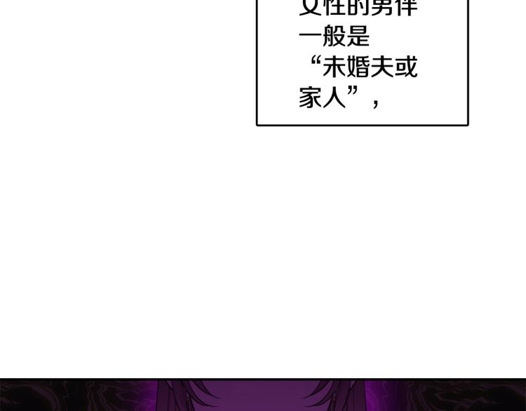 第28话 舞伴92