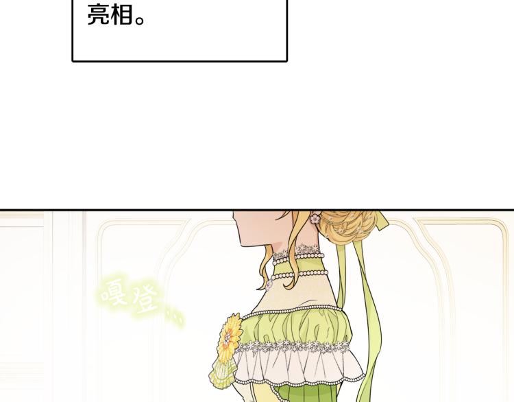 第28话 舞伴96