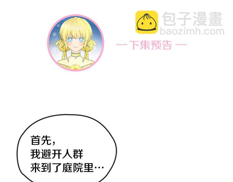 第29话 月下共舞126