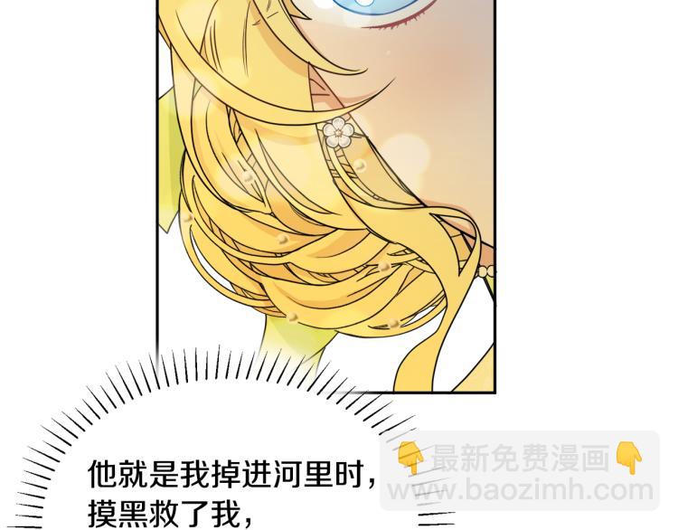 第29话 月下共舞31