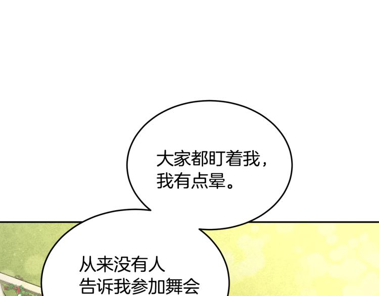 第29话 月下共舞40