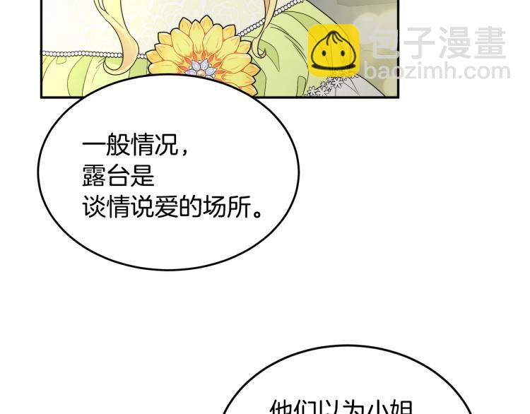 第29话 月下共舞45