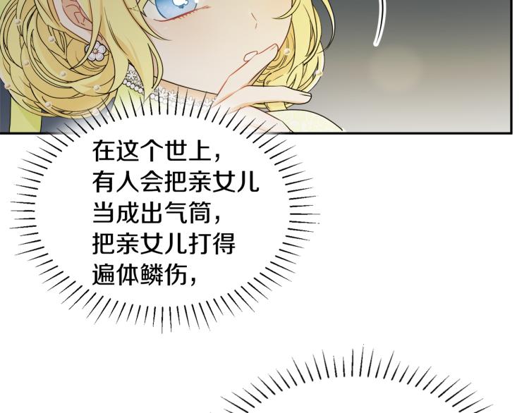 第29话 月下共舞49