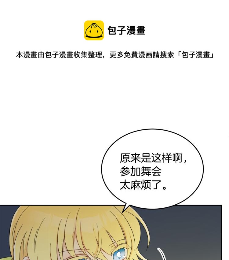 第29话 月下共舞52