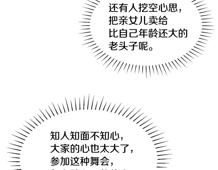 第29话 月下共舞54