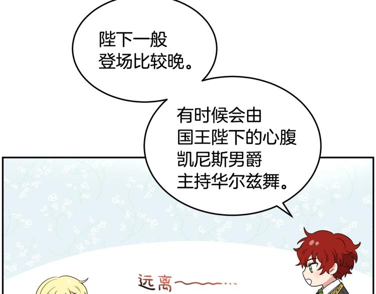 第29话 月下共舞64