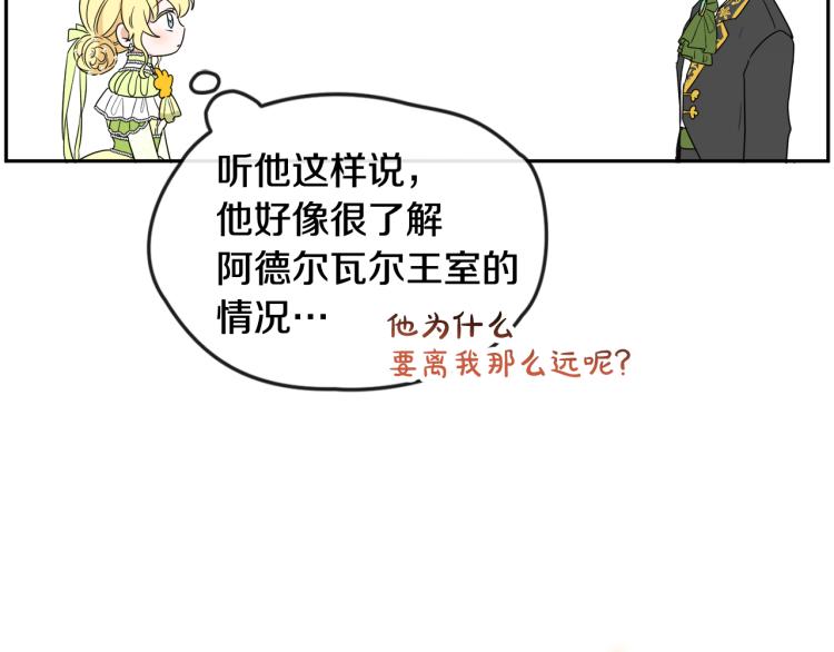 第29话 月下共舞65