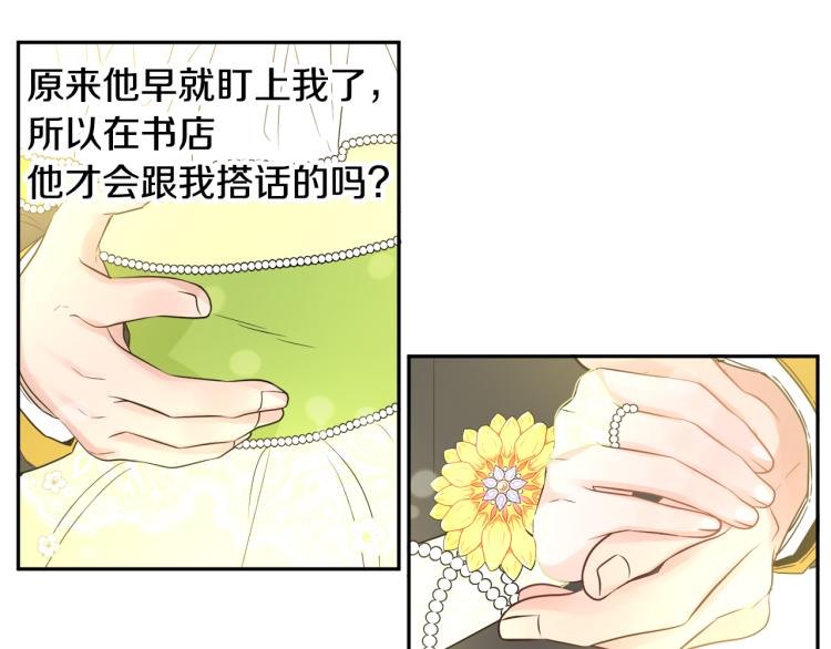 第29话 月下共舞80
